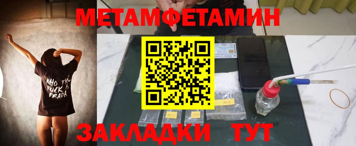 Amphetamine  Вход с VPN  Черняховск  АМФ Розовый 