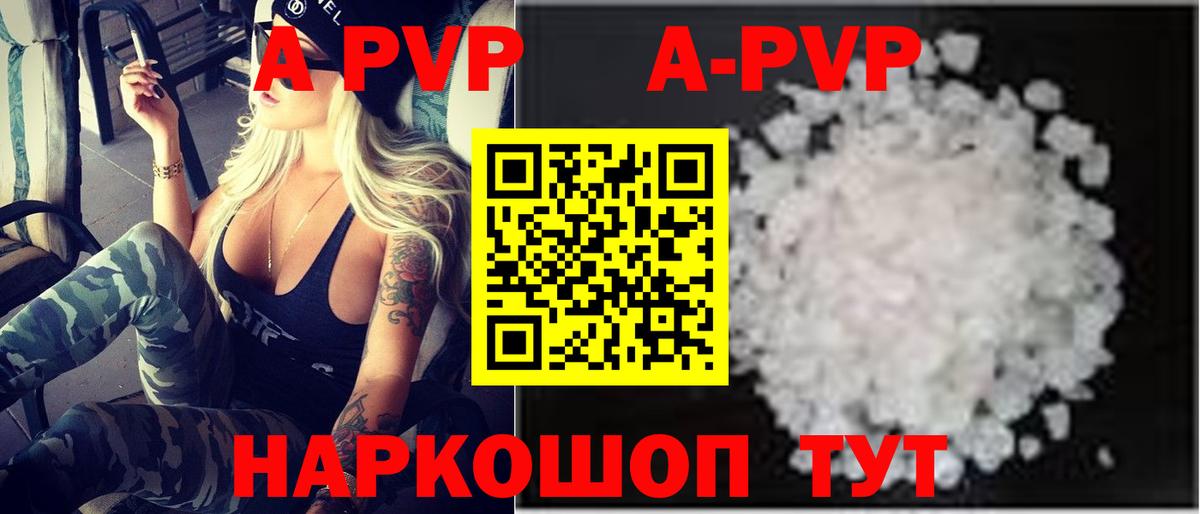 Alpha-PVP кристаллы  Вход с VPN  Черняховск 
