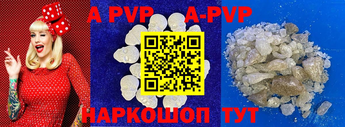 APVP Соль Черняховск