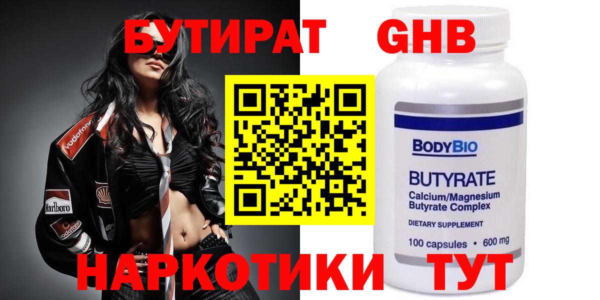 БУТИРАТ оксана  БУТИРАТ  Черняховск  Вход с VPN 