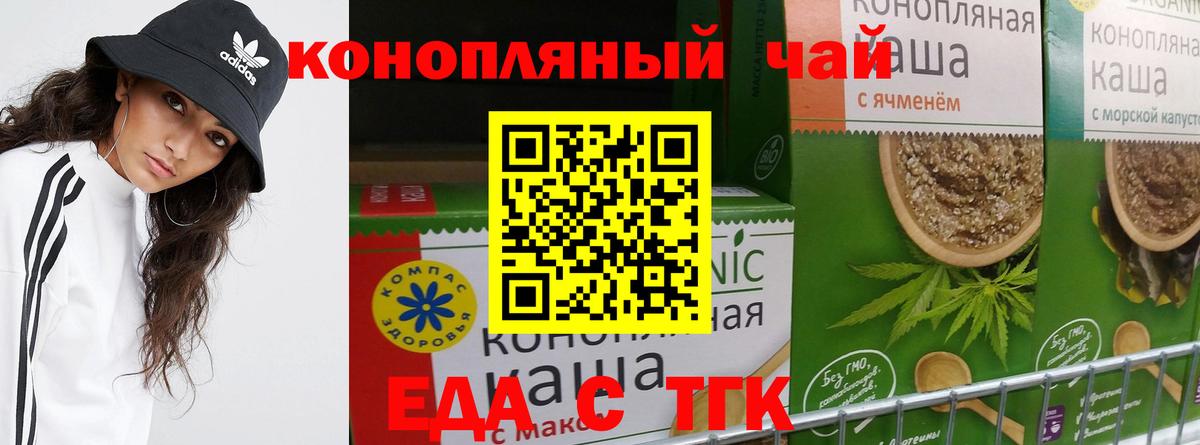 Cannafood марихуана  Вход с VPN  Черняховск 