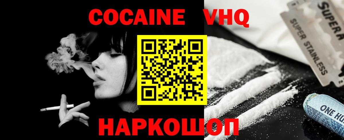 Черняховск  COCAIN Columbia  Кокаин Боливия  Вход с VPN 