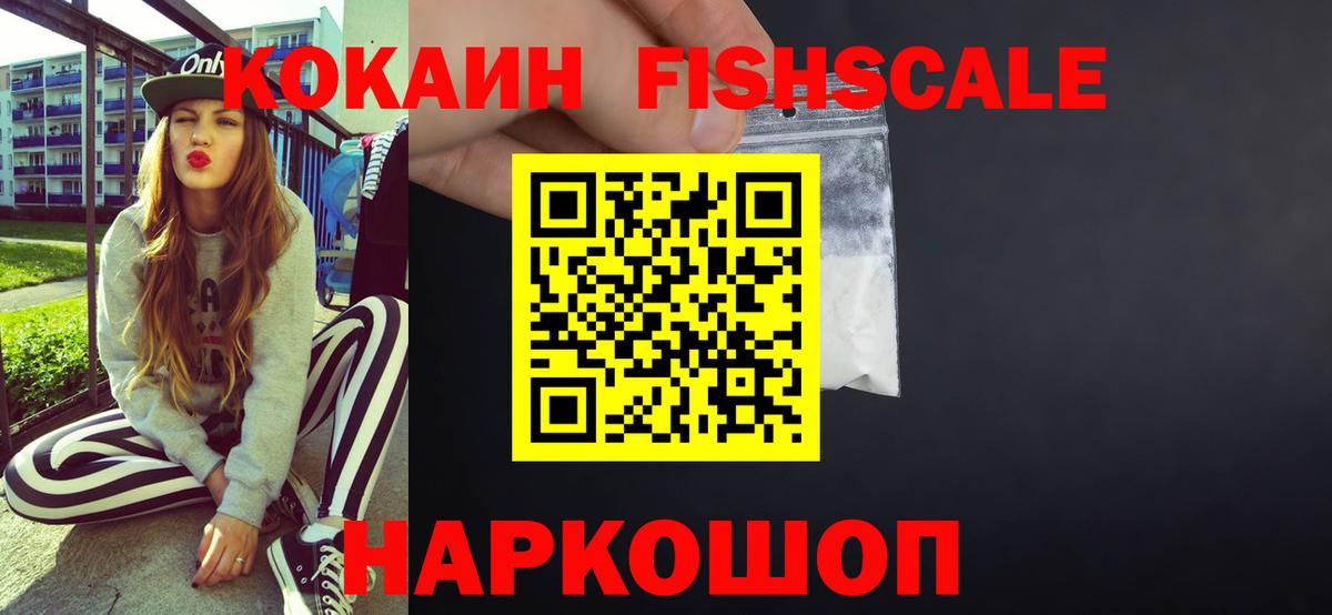 КОКАИН Колумбийский Черняховск