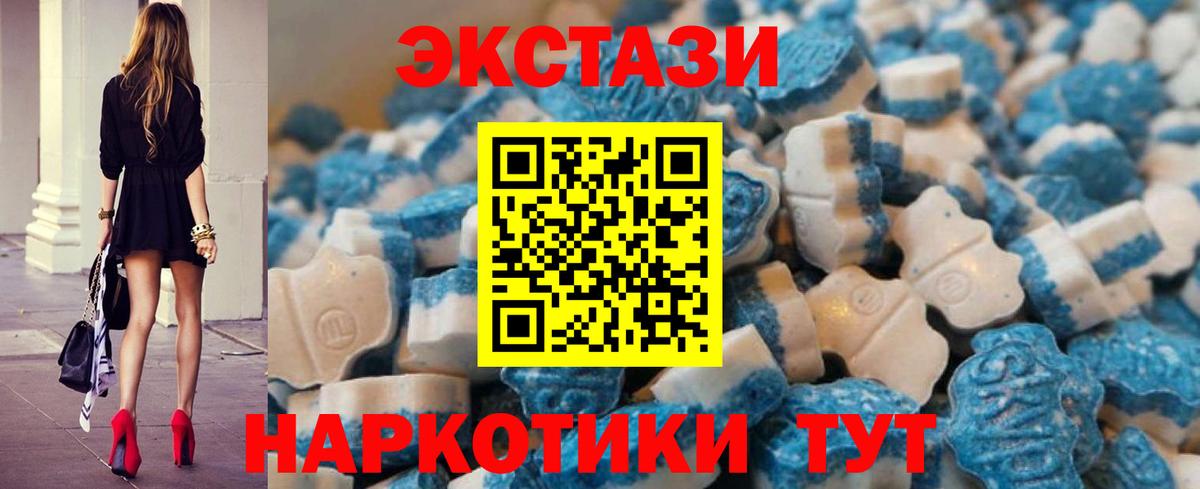 Черняховск  ЭКСТАЗИ DUBAI  Ecstasy  Вход с VPN 