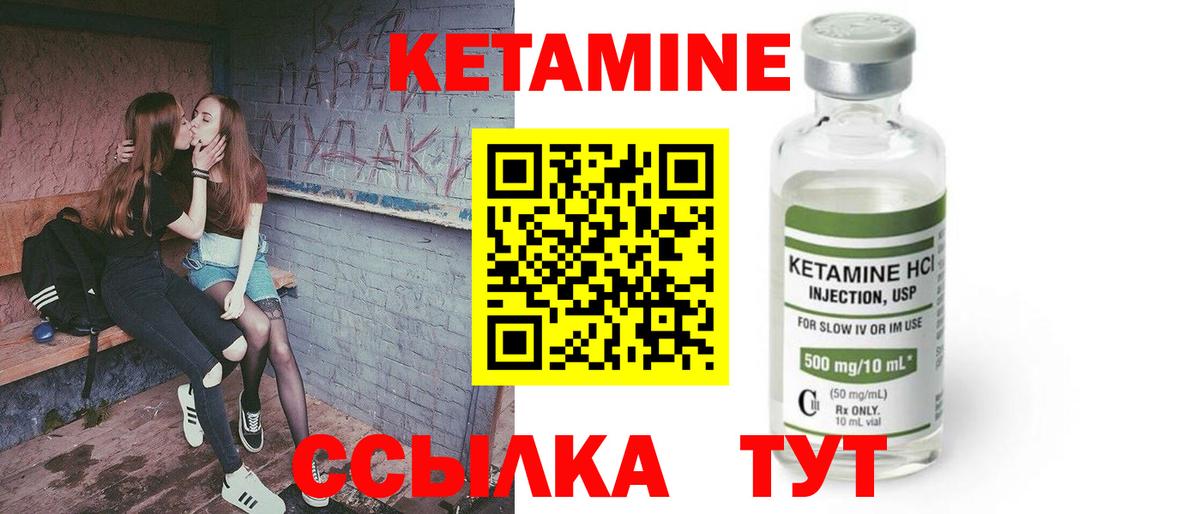Черняховск  КЕТАМИН VHQ  КЕТАМИН ketamine  Вход с VPN 