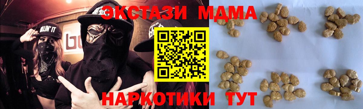 Черняховск  МДМА VHQ  MDMA Molly  Вход с VPN 