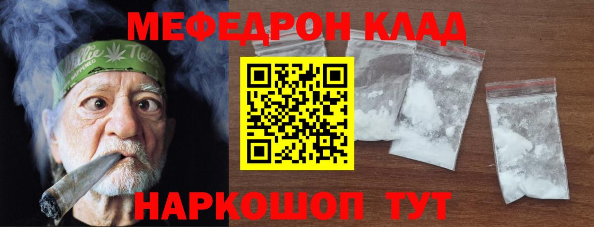 Мефедрон мяу мяу  Вход с VPN  Меф кристаллы  Меф  Черняховск 