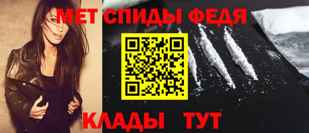 Черняховск  Метамфетамин винт  Вход с VPN 