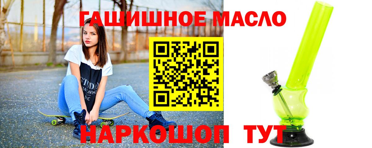 ТГК вейп с тгк  Дистиллят ТГК вейп с тгк  Черняховск  купить   Вход с VPN 
